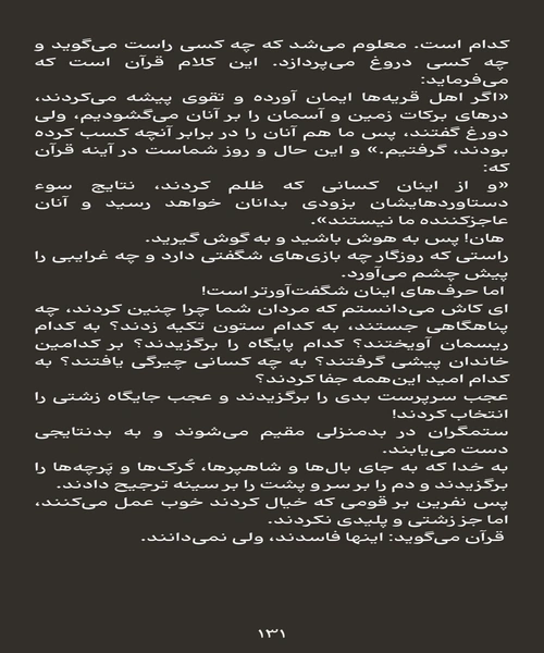 کشتی پهلو گرفته - نمونه دوم - جزیره کتاب های الکترونیکی